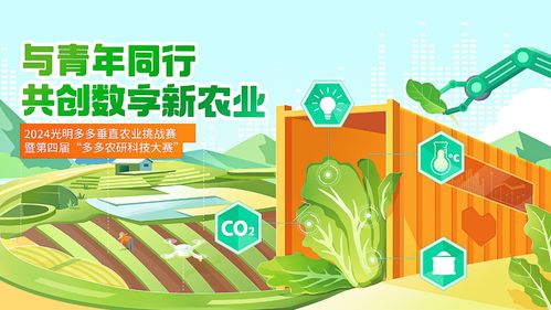 2024光明多多垂直農(nóng)業(yè)挑戰(zhàn)賽 破解植物工廠高價(jià)難題，科技驅(qū)動(dòng)智慧生菜普惠發(fā)展