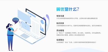 翼優社會工作服務管理系統 每月僅1.6元，助力社工專業服務高效升級