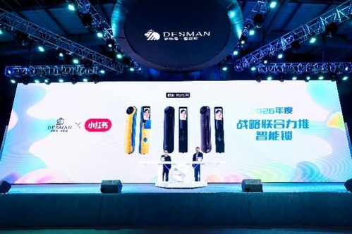 德施曼發布不同人群專屬AI智能鎖及四大突破性技術，推動行業向上迭代