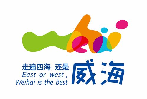 威海市人民政府政務微信平臺“文旅威?！?開啟智慧旅游服務新體驗